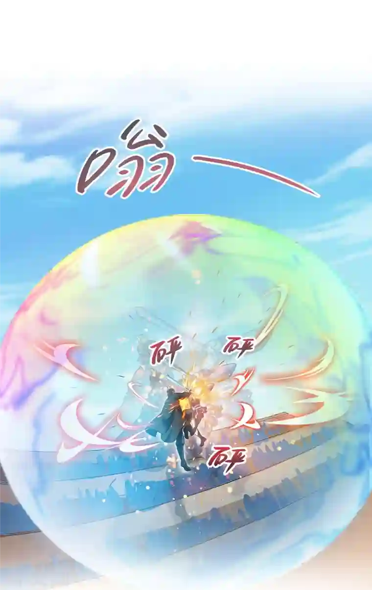 修真聊天群第227话 白尊者去哪儿啊！