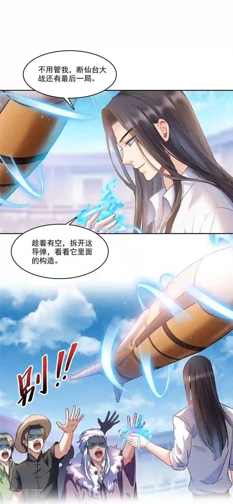 修真聊天群第228话 带刺的怪人？