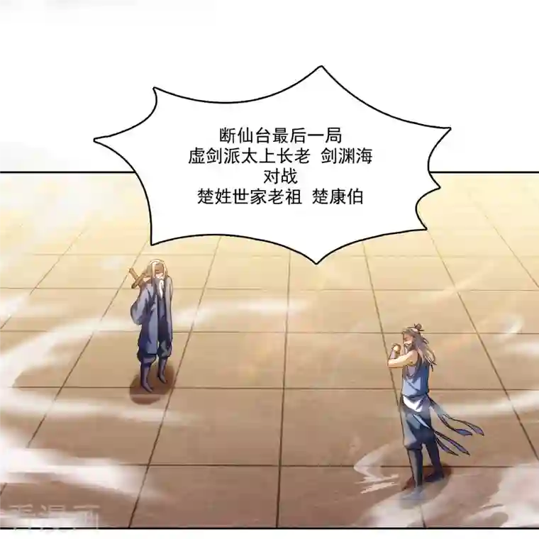 修真聊天群第228话 带刺的怪人？