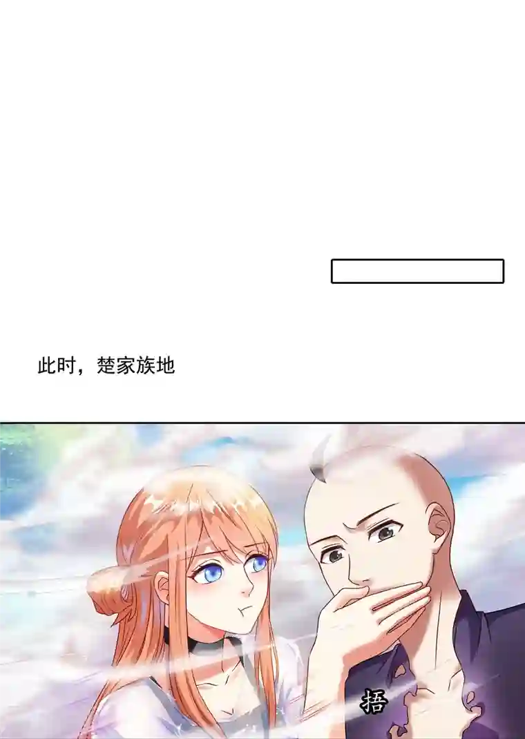 修真聊天群第228话 带刺的怪人？