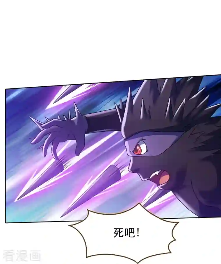 修真聊天群第228话 带刺的怪人？