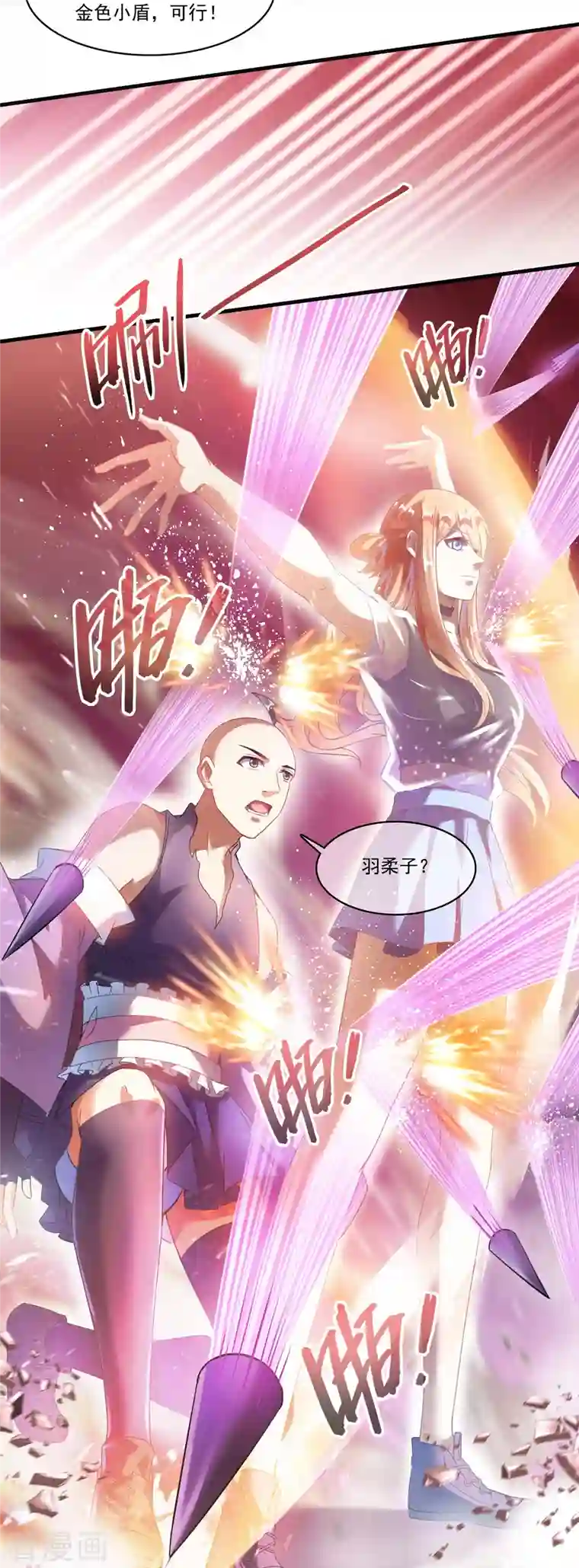 修真聊天群第228话 带刺的怪人？