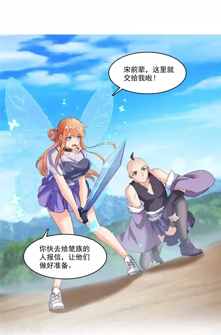 修真聊天群第228话 带刺的怪人？