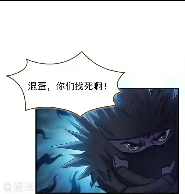 修真聊天群第228话 带刺的怪人？