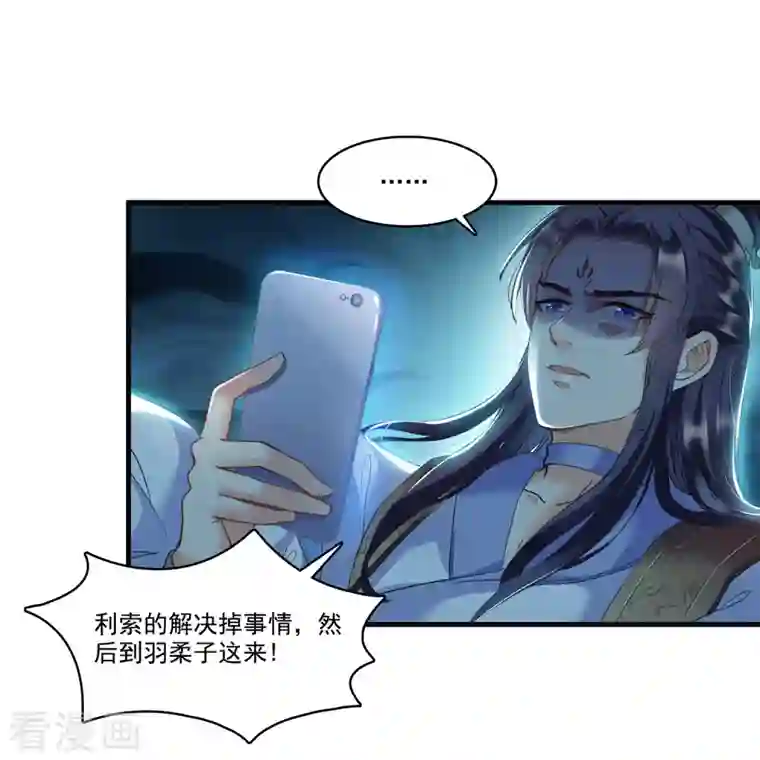 修真聊天群第230话 是时候，退场了