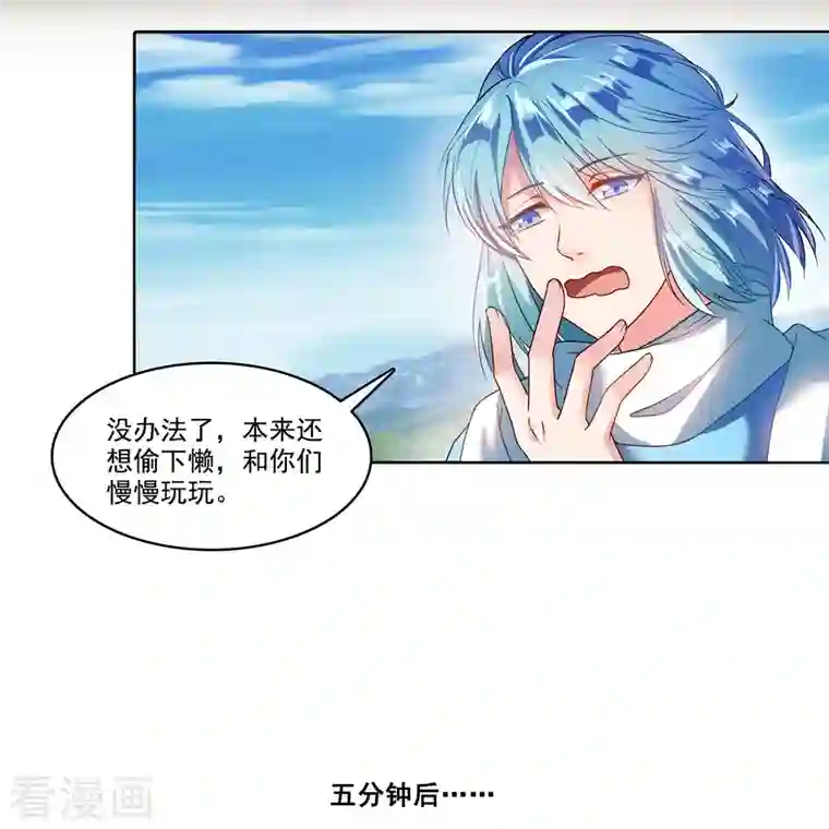 修真聊天群第230话 是时候，退场了