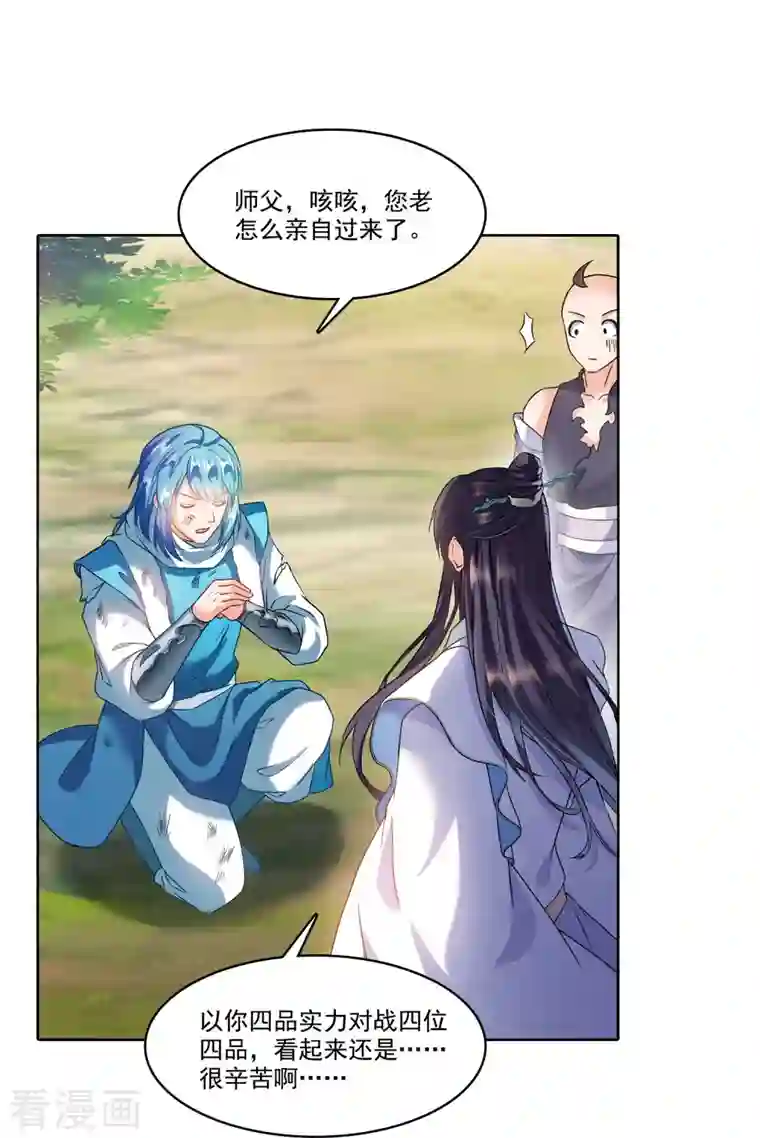 修真聊天群第230话 是时候，退场了