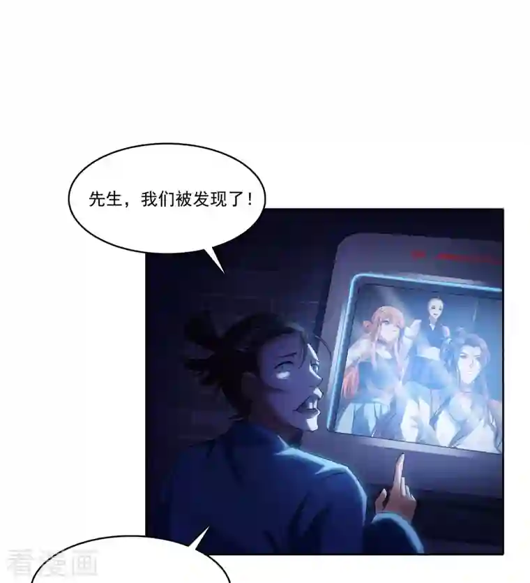 修真聊天群第230话 是时候，退场了