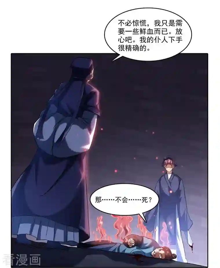 修真聊天群第230话 是时候，退场了