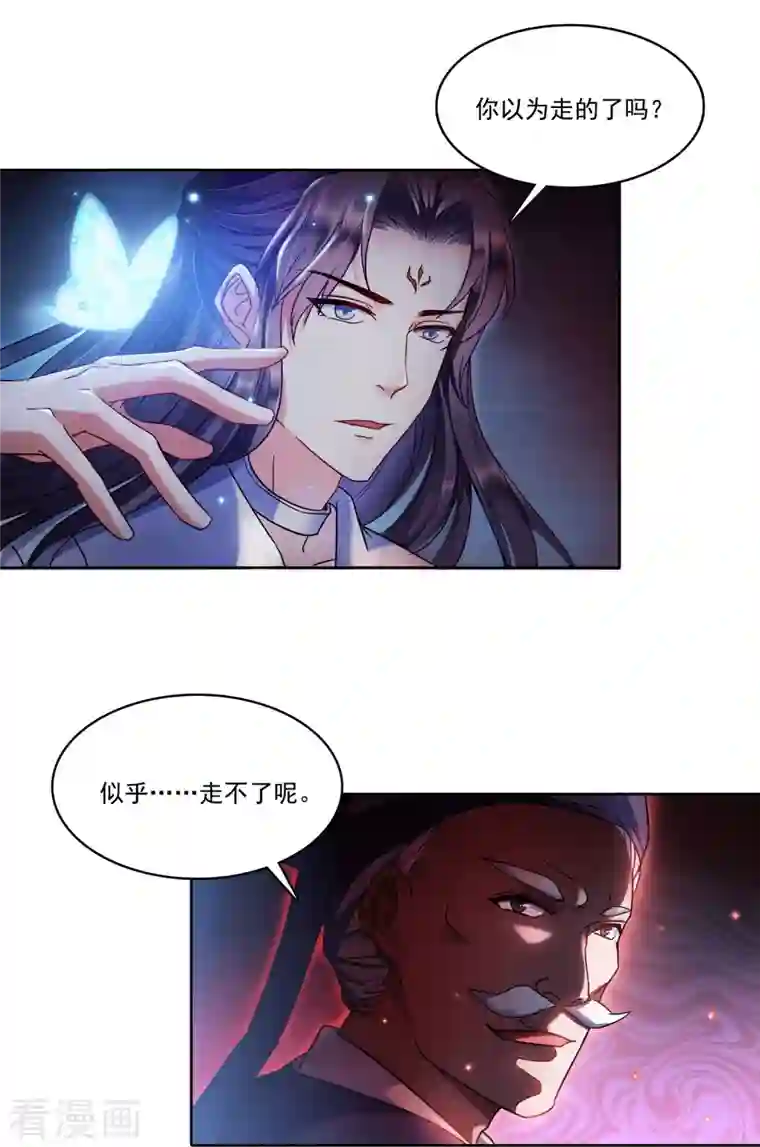 修真聊天群第230话 是时候，退场了