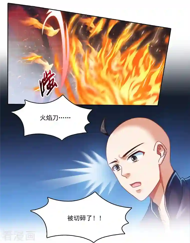 修真聊天群第230话 是时候，退场了