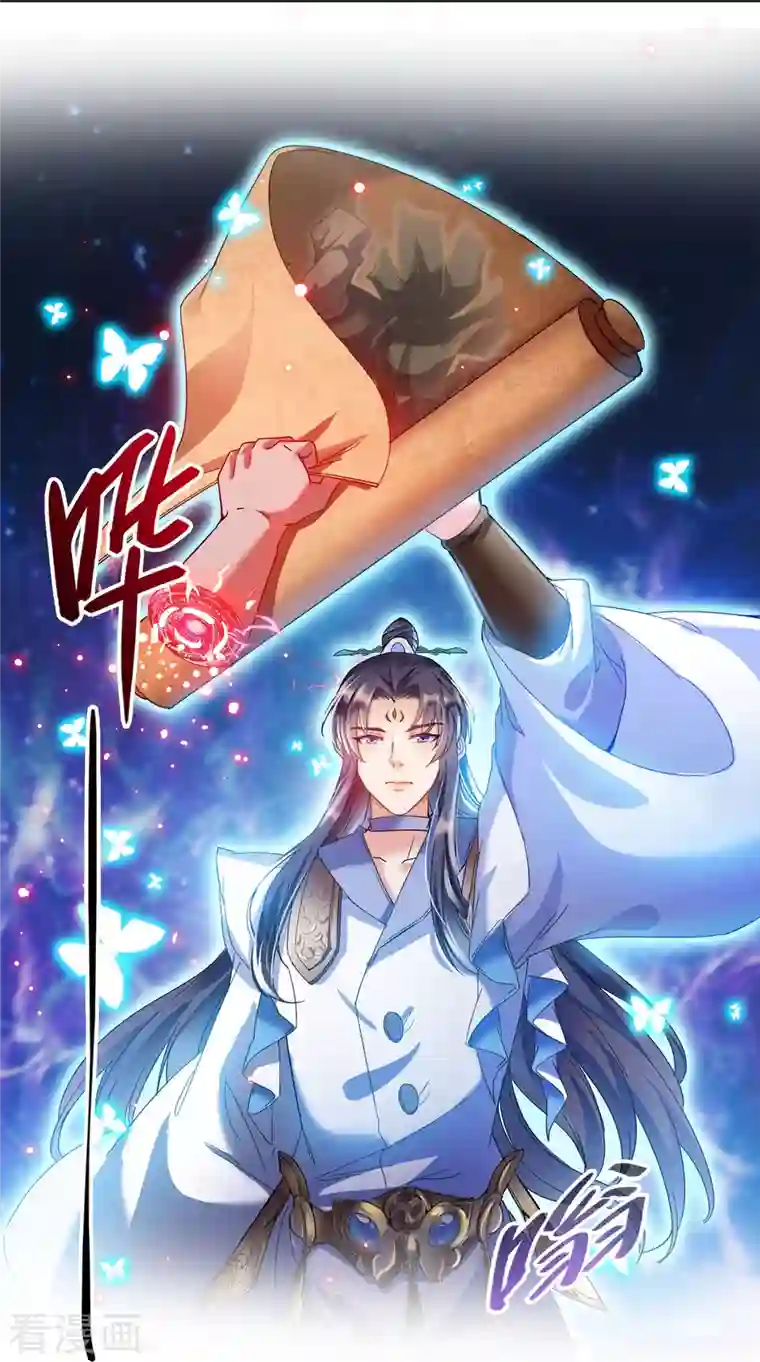 修真聊天群第231话 这世上，没有绝对防御！