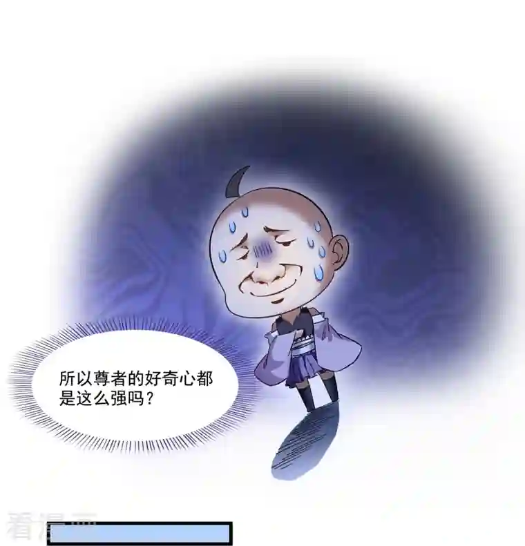 修真聊天群第231话 这世上，没有绝对防御！