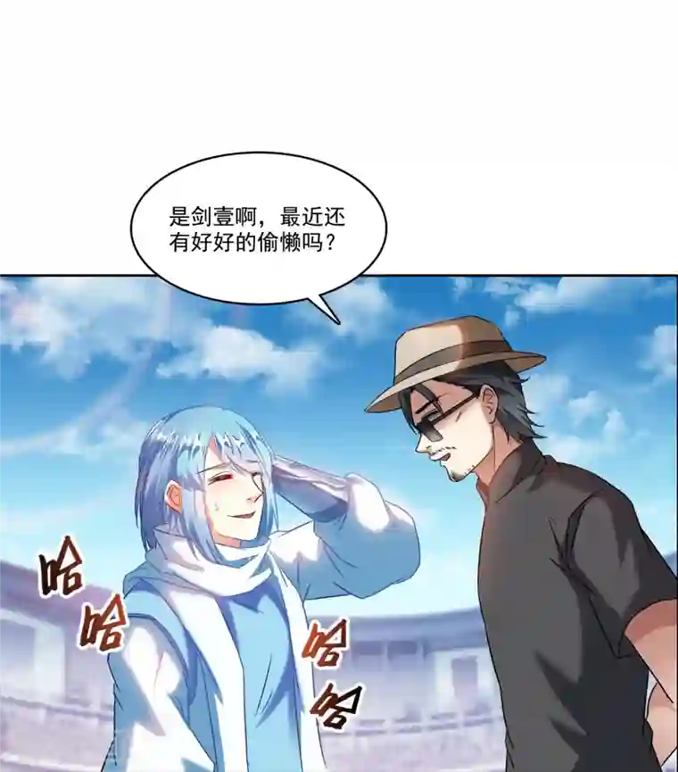 修真聊天群第231话 这世上，没有绝对防御！