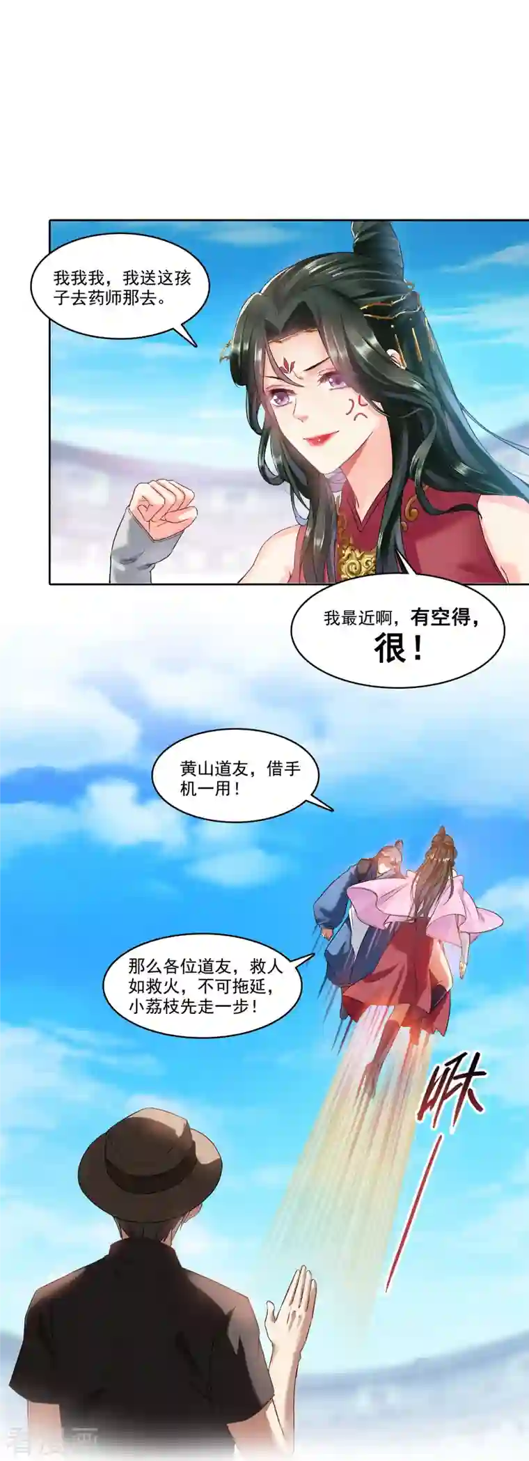 修真聊天群第231话 这世上，没有绝对防御！