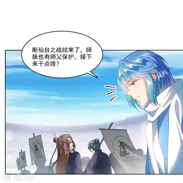 修真聊天群第231话 这世上，没有绝对防御！