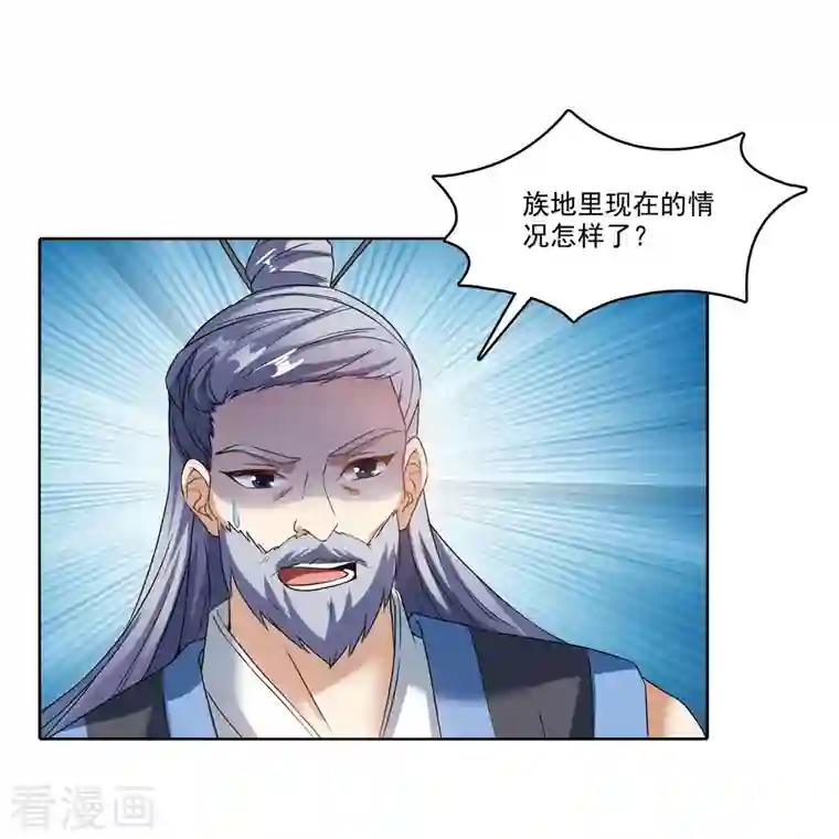 修真聊天群第231话 这世上，没有绝对防御！