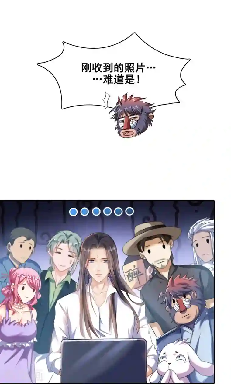 修真聊天群第231话 这世上，没有绝对防御！