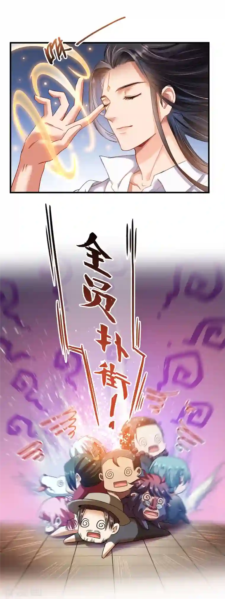 修真聊天群第231话 这世上，没有绝对防御！