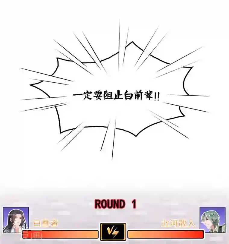 修真聊天群第232话 办手扶拖拉机大赛吧！