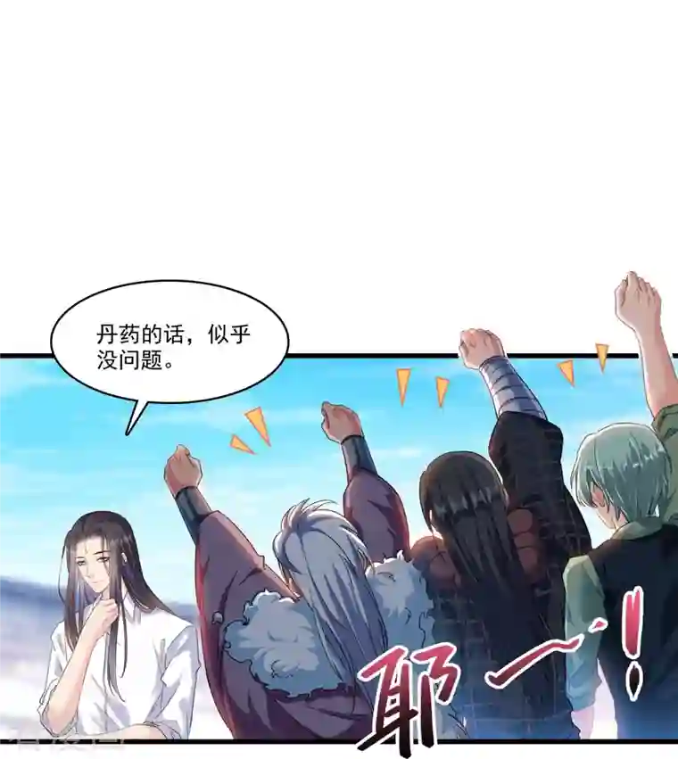 修真聊天群第233话 海胆战士二十年义务教育