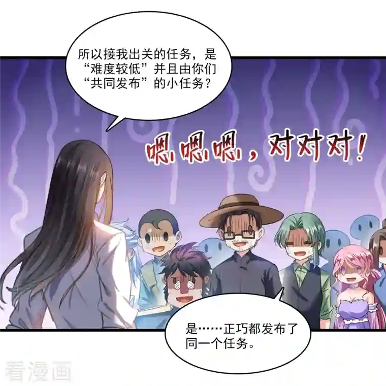 修真聊天群第233话 海胆战士二十年义务教育