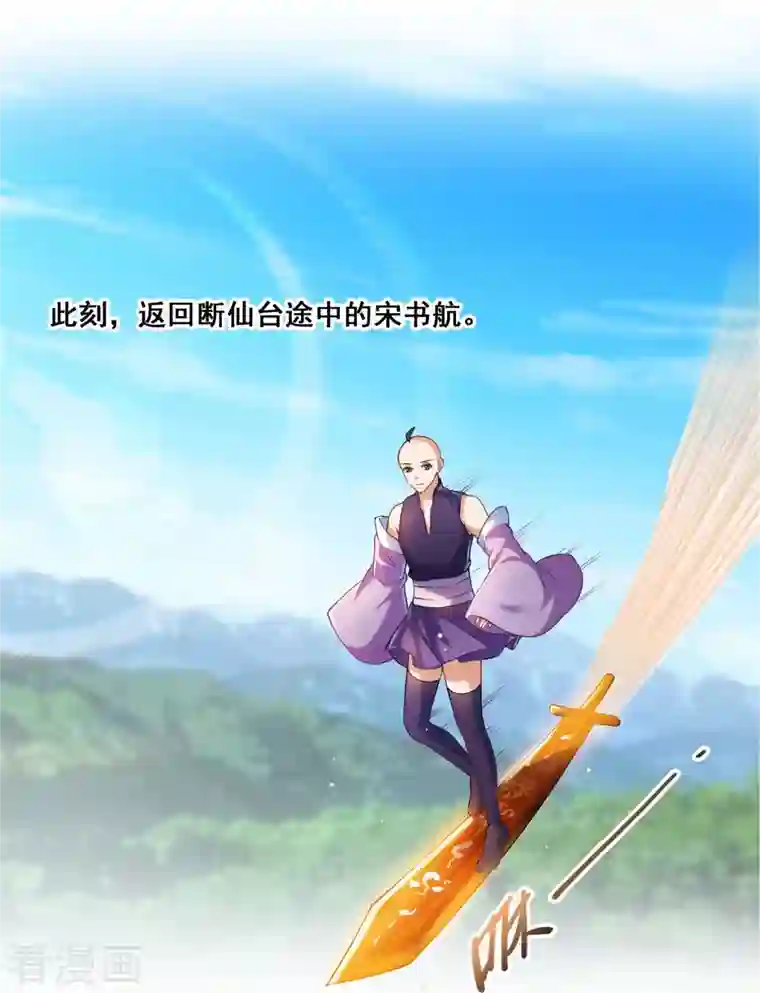 修真聊天群第233话 海胆战士二十年义务教育