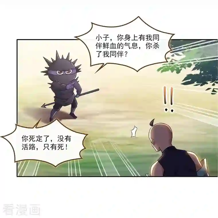 修真聊天群第233话 海胆战士二十年义务教育