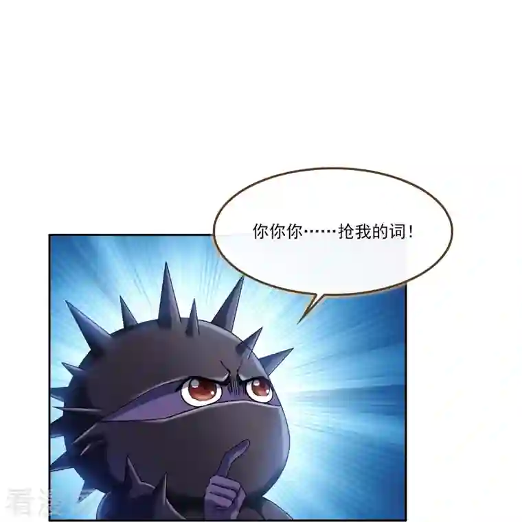 修真聊天群第233话 海胆战士二十年义务教育