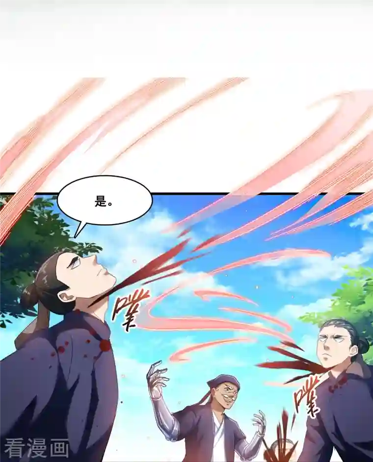 修真聊天群第234话 野外BOSS血魔已刷新