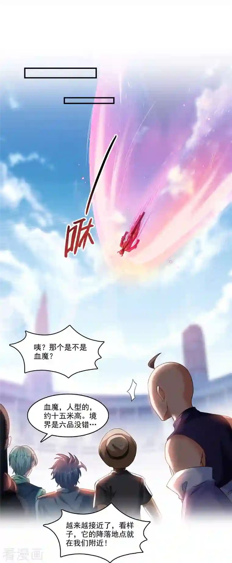 修真聊天群第235话 群前辈们开怪