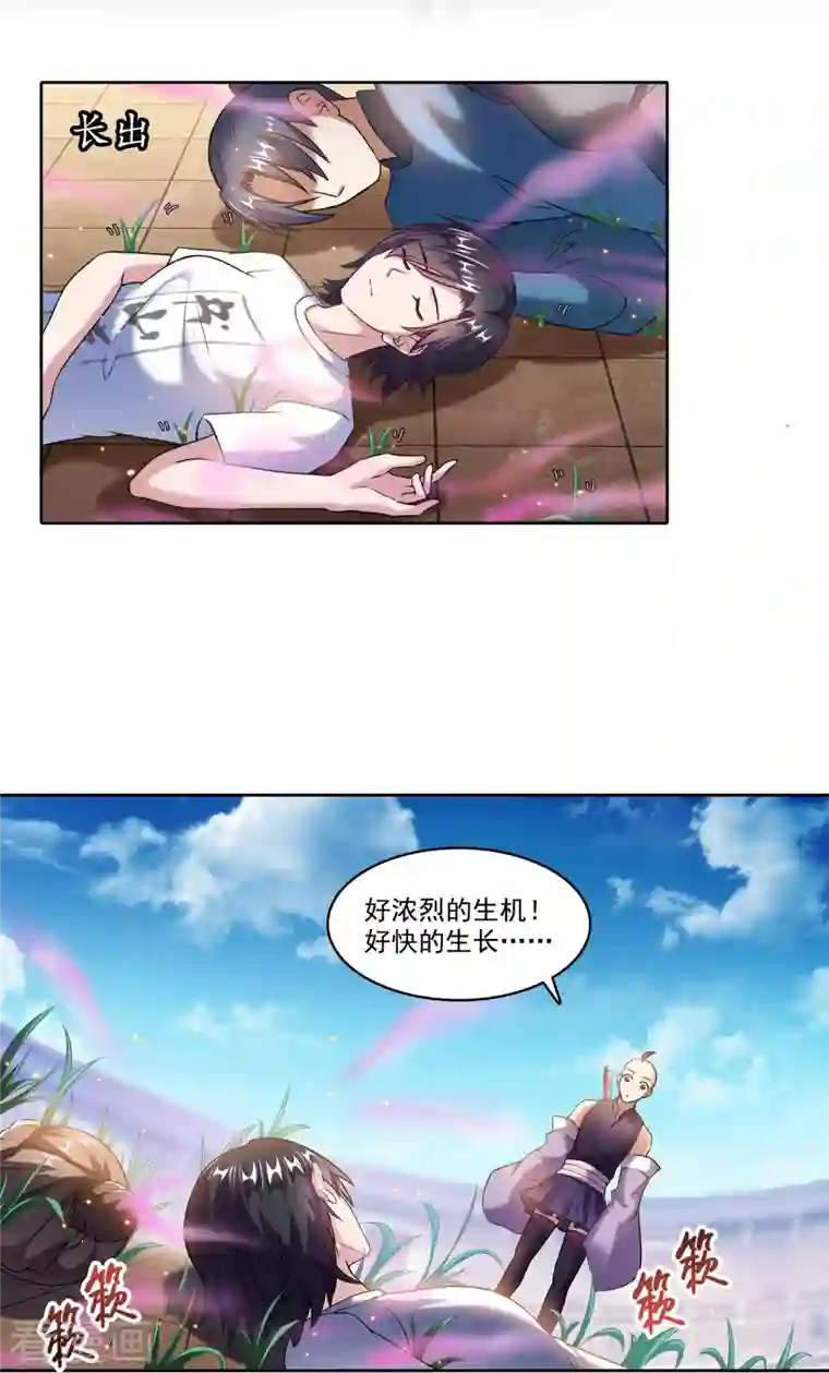 修真聊天群第235话 群前辈们开怪