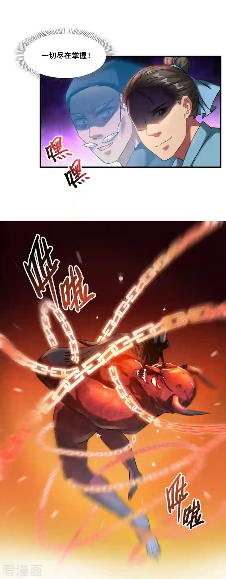 修真聊天群第235话 群前辈们开怪