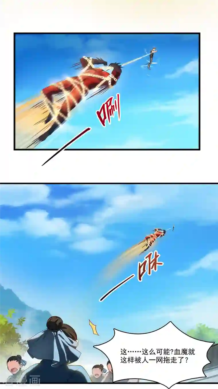 修真聊天群第235话 群前辈们开怪