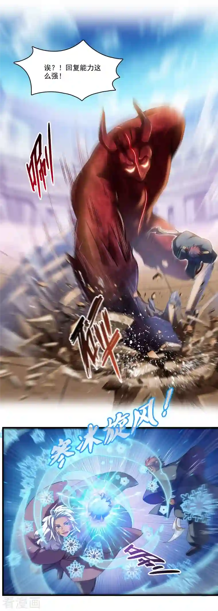 修真聊天群第236话 被道友们隔离了？