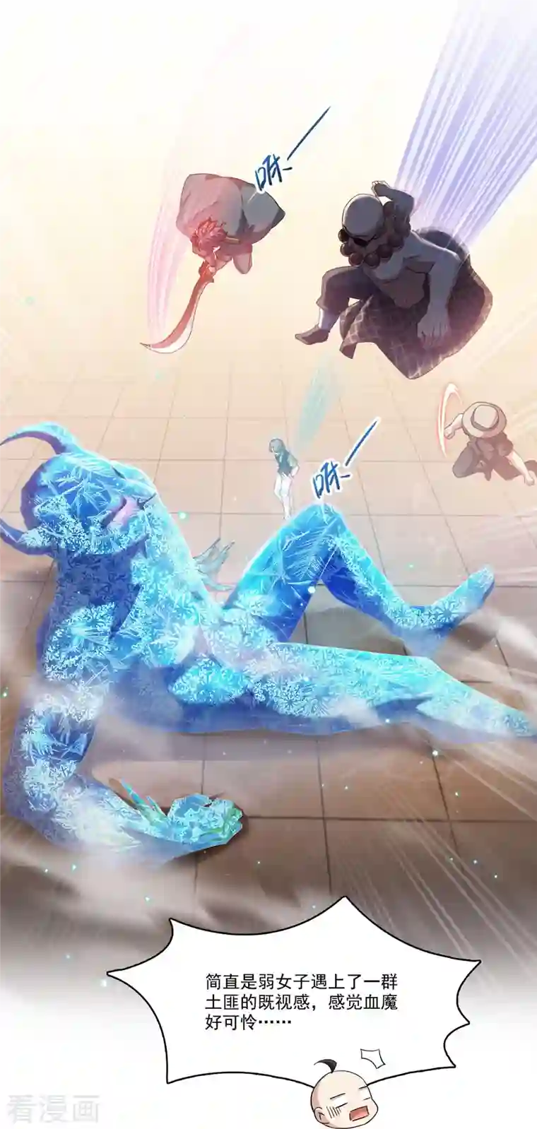 修真聊天群第236话 被道友们隔离了？