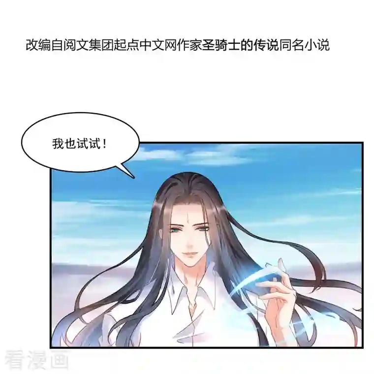 修真聊天群第236话 被道友们隔离了？