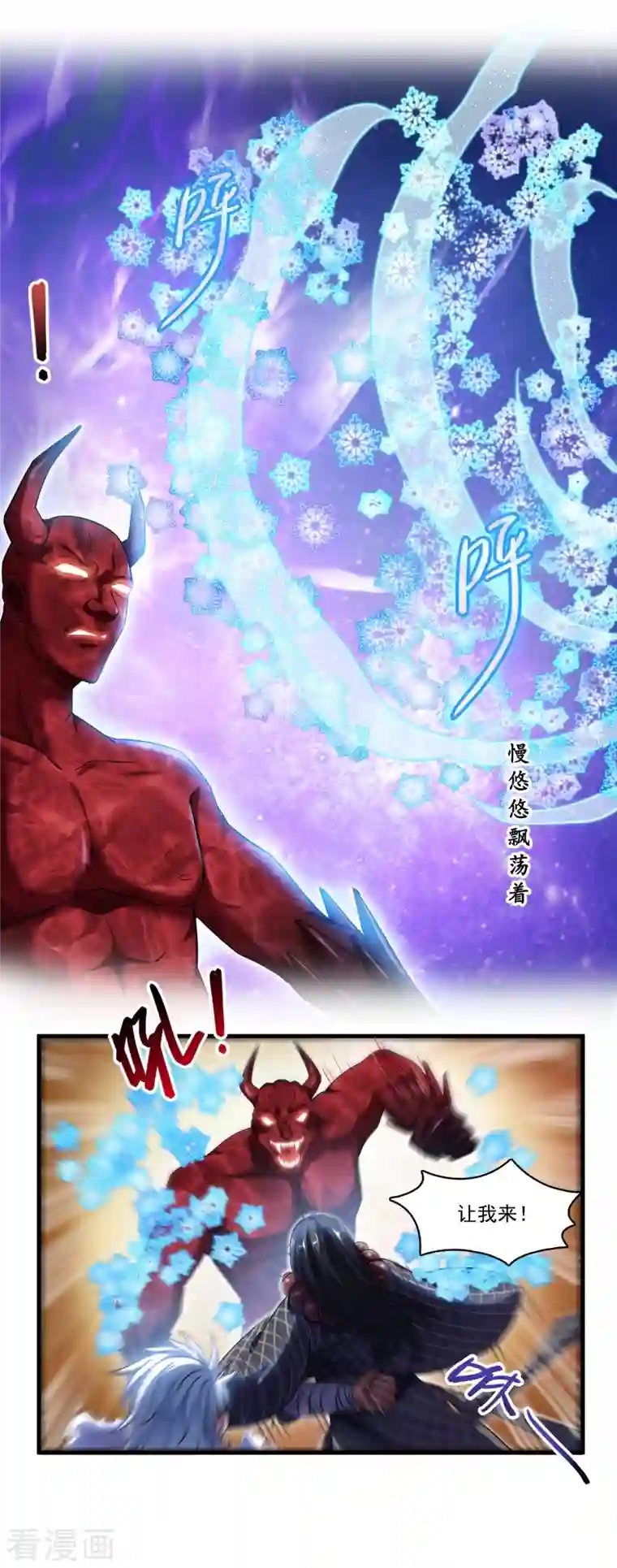 修真聊天群第236话 被道友们隔离了？