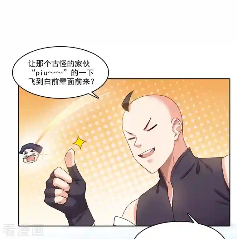 修真聊天群第236话 被道友们隔离了？