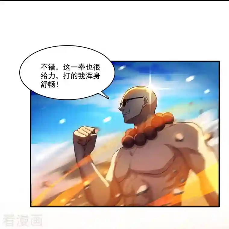 修真聊天群第236话 被道友们隔离了？