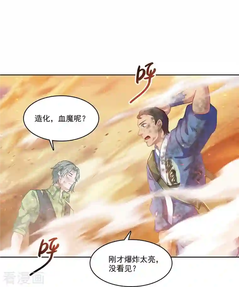 修真聊天群第237话 分战利品！