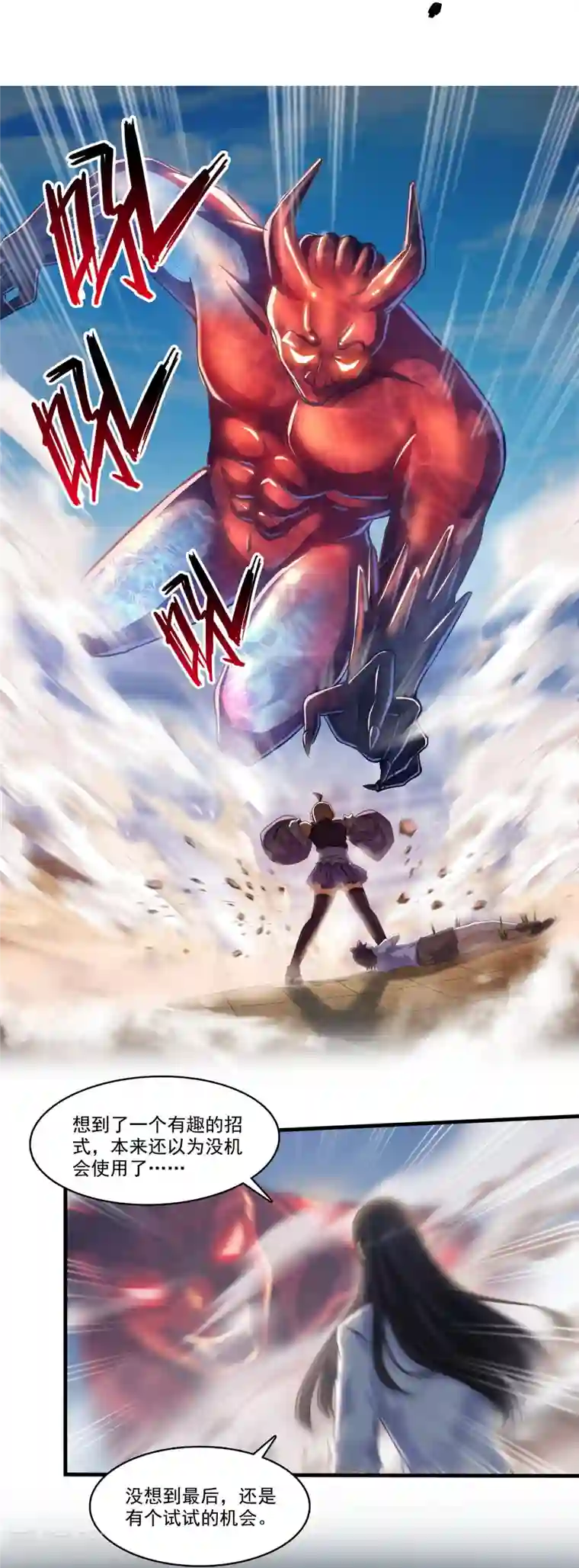 修真聊天群第237话 分战利品！