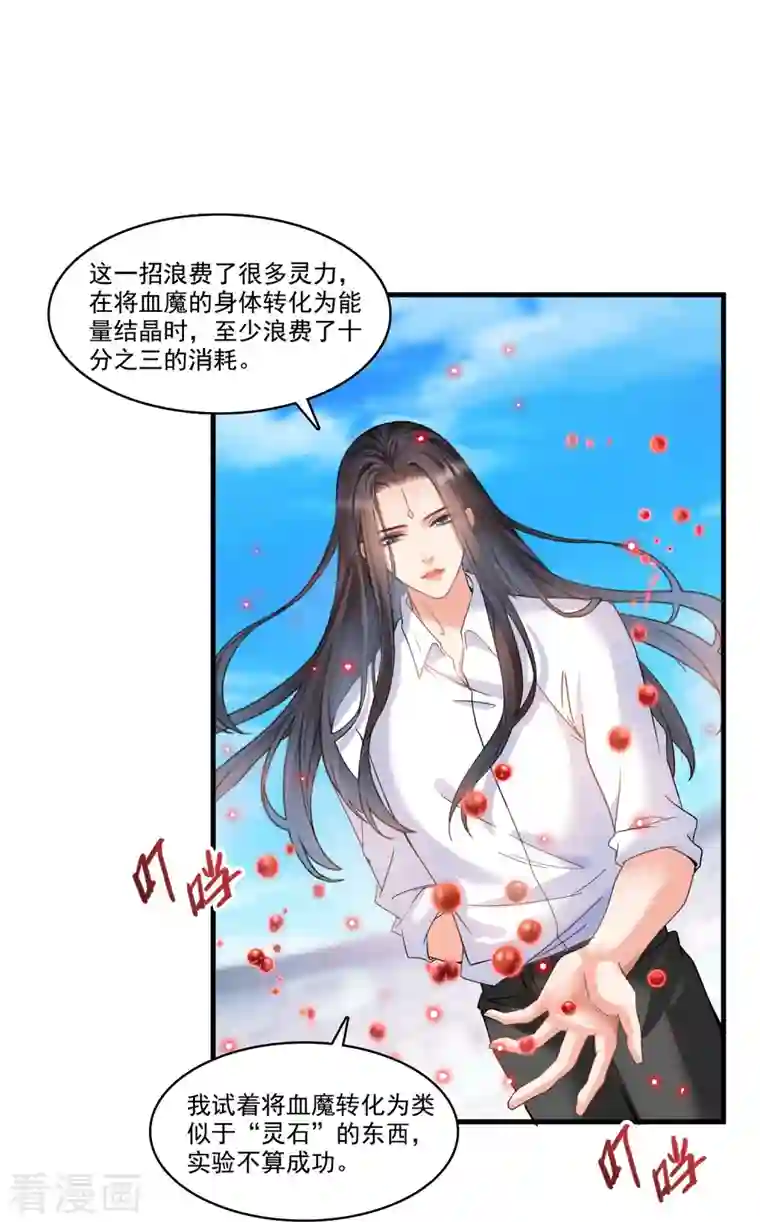 修真聊天群第237话 分战利品！