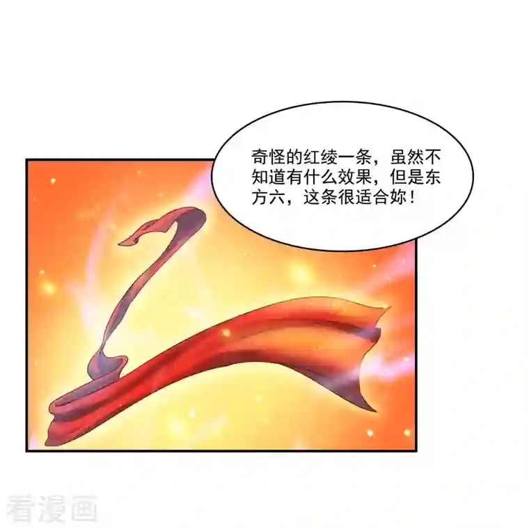 修真聊天群第237话 分战利品！