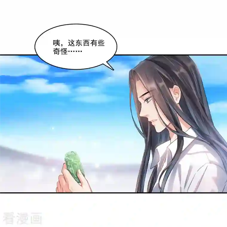 修真聊天群第237话 分战利品！