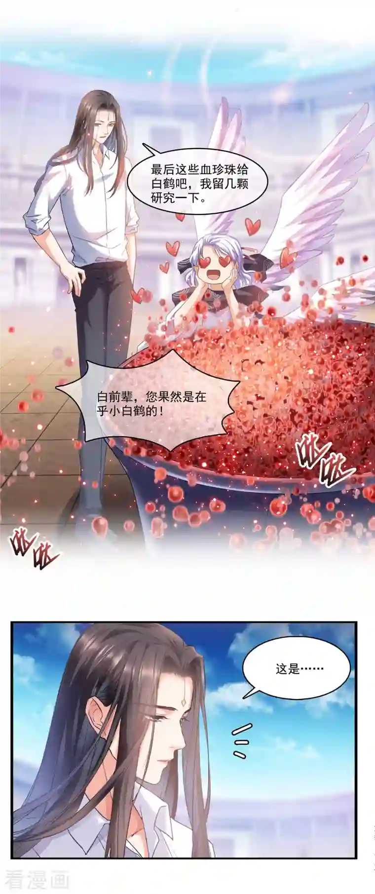 修真聊天群第237话 分战利品！