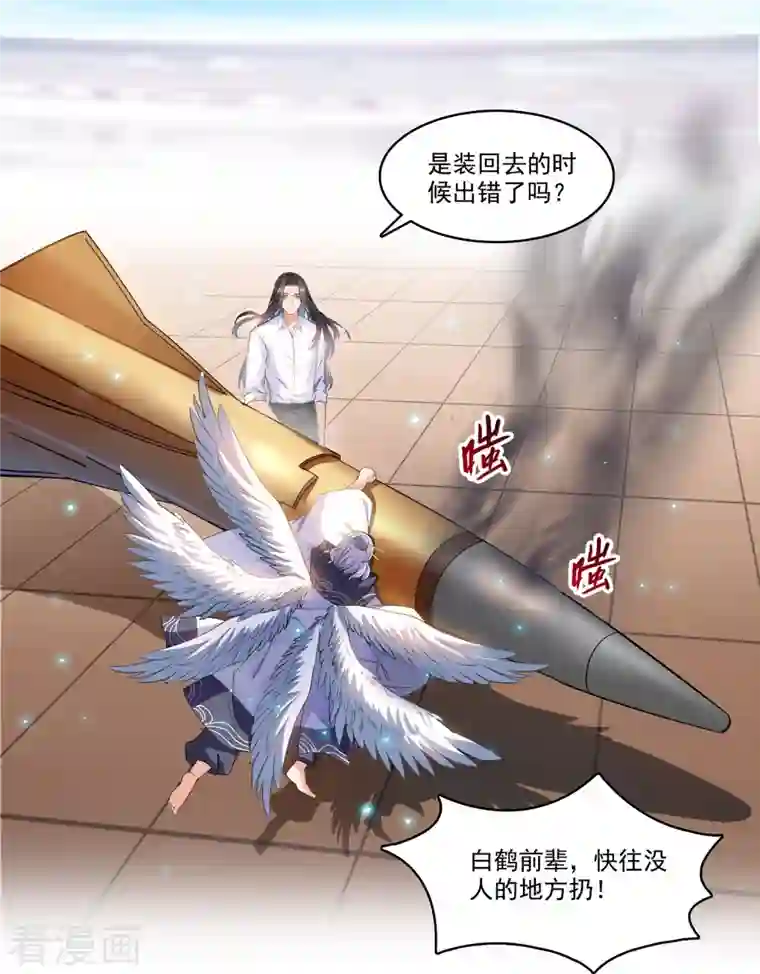 修真聊天群第237话 分战利品！