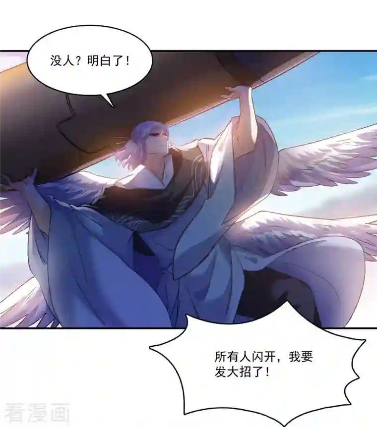 修真聊天群第237话 分战利品！