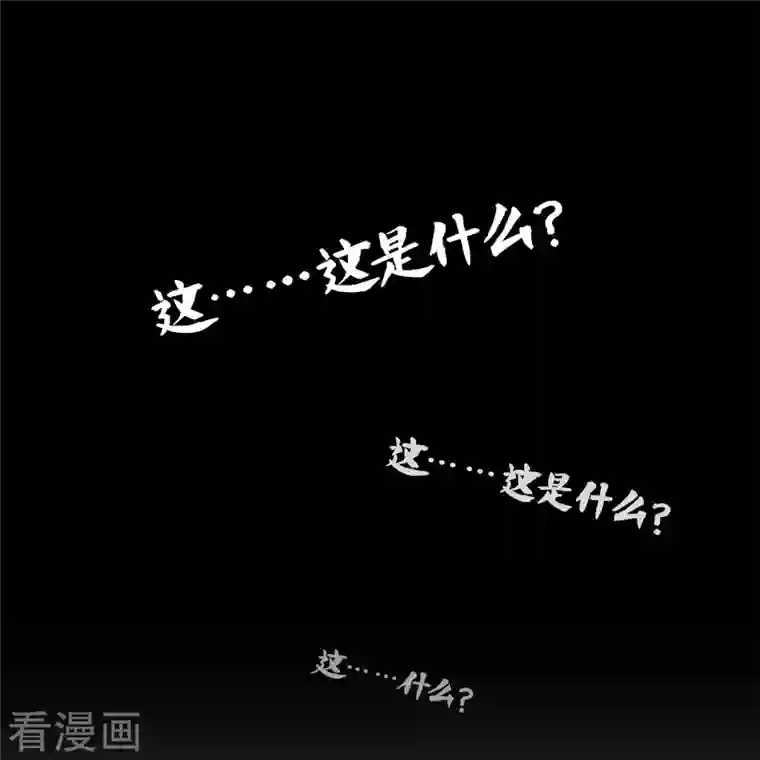 修真聊天群第238话 piu——咦？