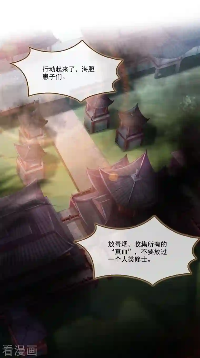 修真聊天群第238话 piu——咦？